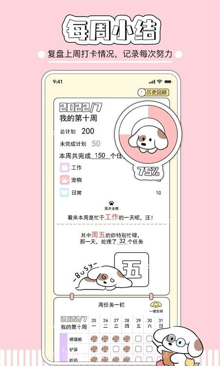 米卡日常截图3 米卡日常截图3