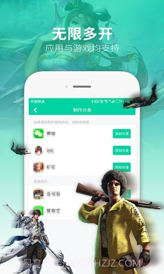 万能多开助手截图1 万能多开助手截图1