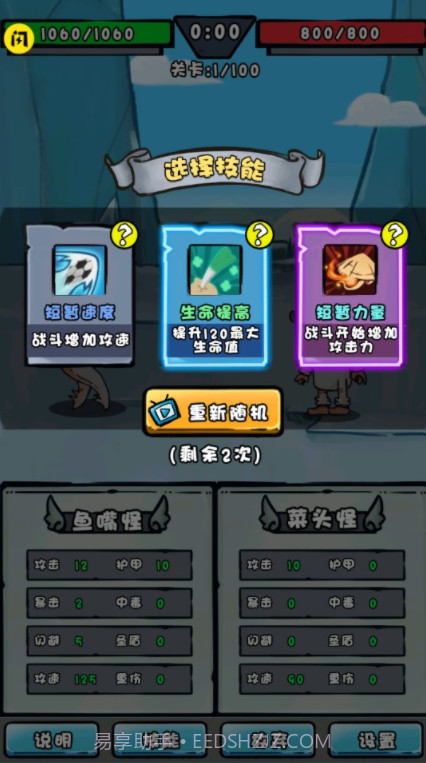 我是技能大师截图2