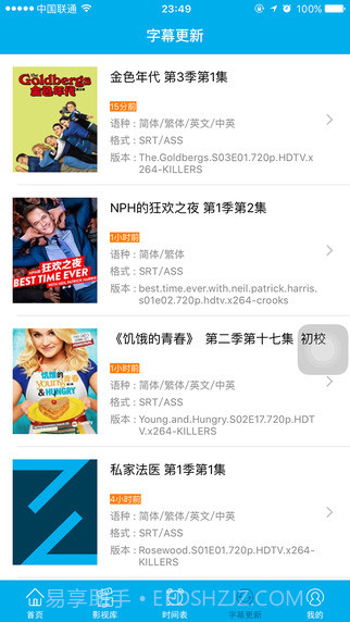 字幕组影视截图3 字幕组影视截图3