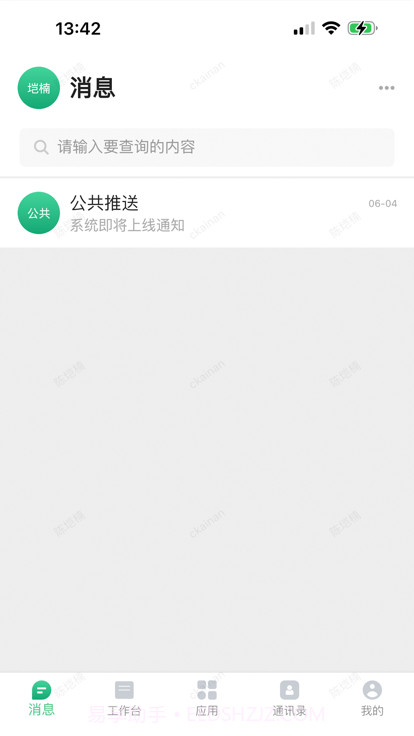 交工通截图1 交工通截图1