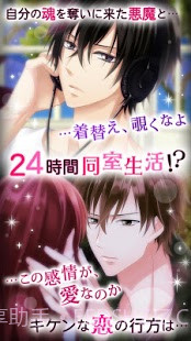 与恶魔恋爱的10天截图2