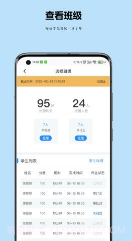 小丁老师截图3 小丁老师截图3