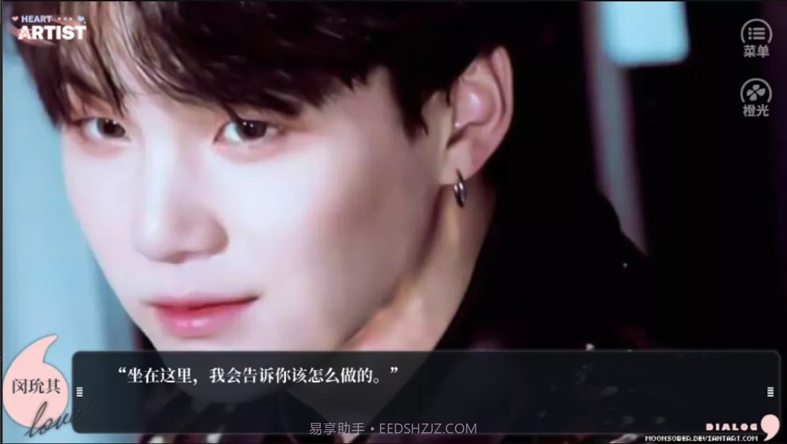 BTS养鱼艺术家截图3