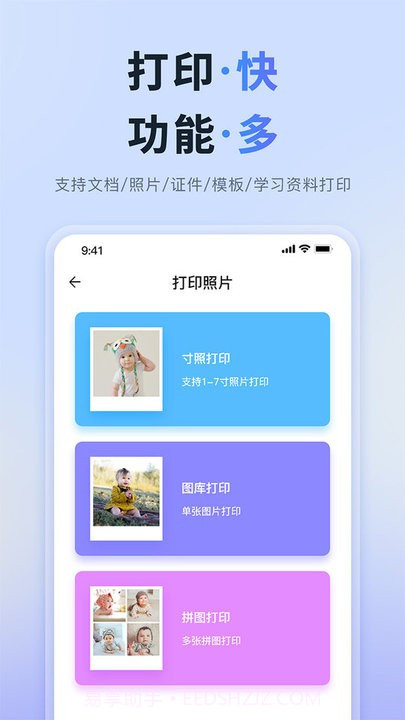 打印全能大师截图1