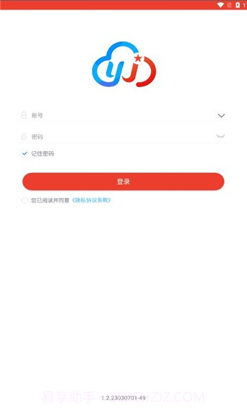 智慧云安保截图1 智慧云安保截图1