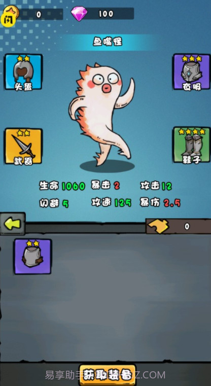 我是技能大师截图1