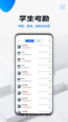 校宇宙教师端截图1 校宇宙教师端截图1