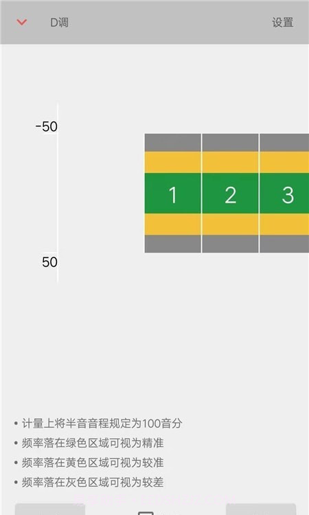 二胡音阶练习截图3