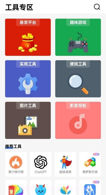 安白截图3