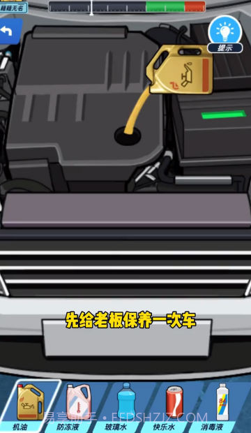 王牌老司机截图1