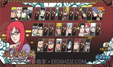 火影战记无限技能截图2