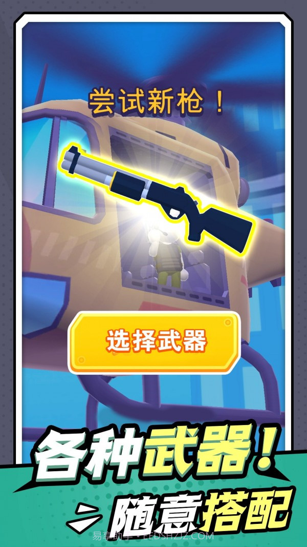 无敌小枪神截图4