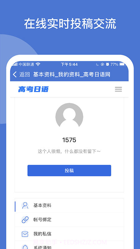 高考日语学习截图4