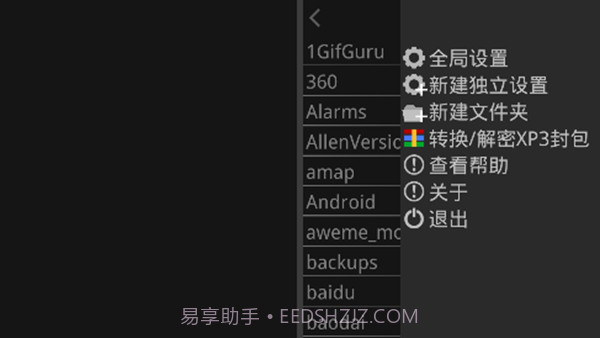 krkr2模拟器下载最新版本截图2