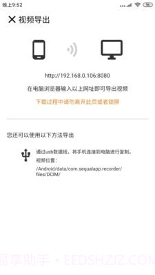 自驾记录仪截图4