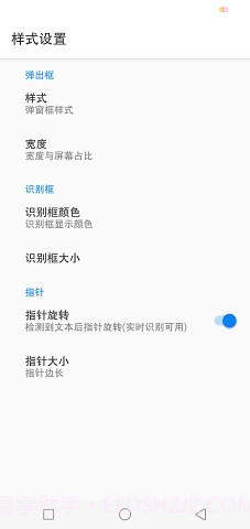Nowork文本识别截图3