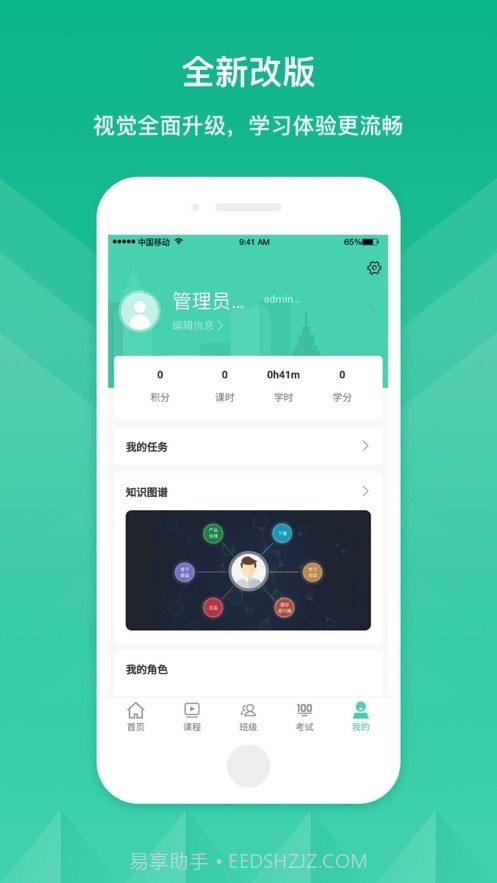 将才学习中心截图4