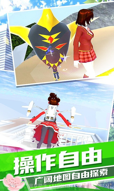 梦幻高校模拟截图3