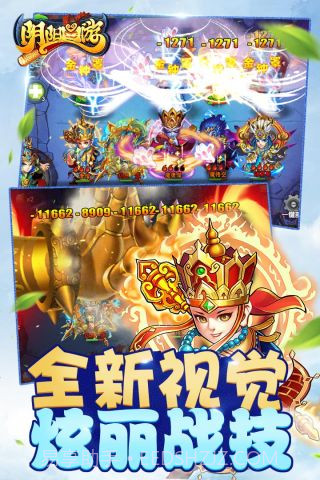 阴阳西游热血版截图1