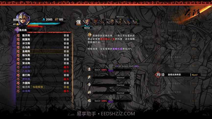 吞食孔明传手游截图1 吞食孔明传手游截图1