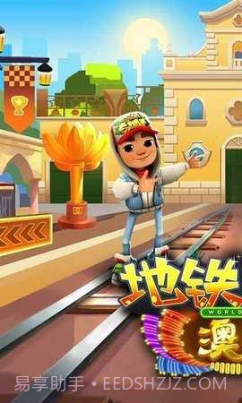 地铁跑酷修改器免root截图3