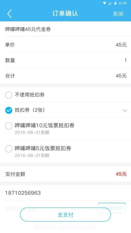 满意生活截图4 满意生活截图4