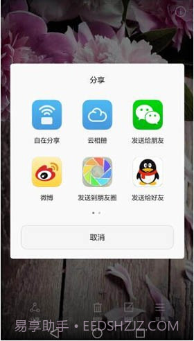 华为云相册截图4