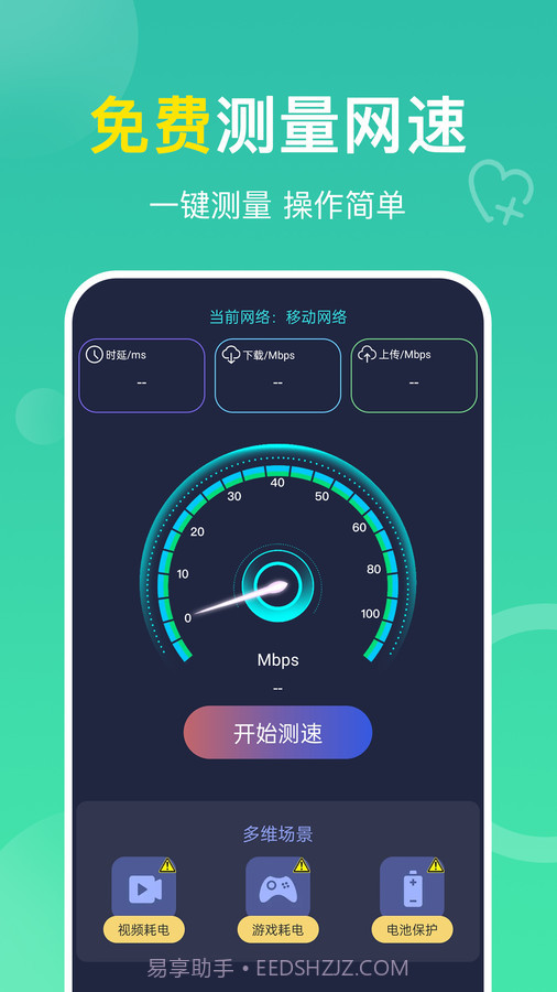多连WiFi钥匙截图3