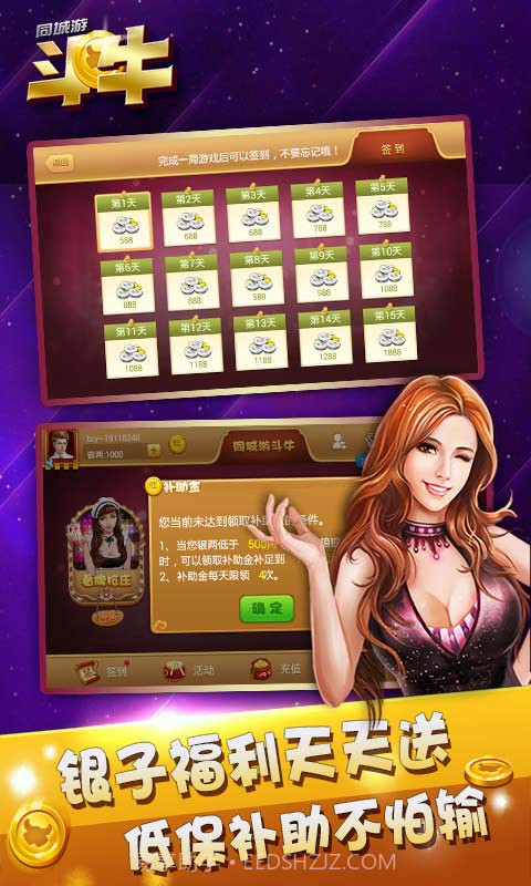 同城游斗牛截图2