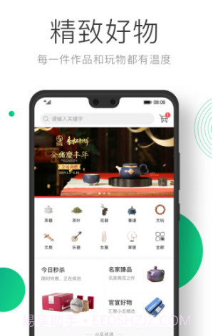 凸觅(凸觅东方文化生活)V2.7.8 安卓免费版截图1 凸觅(凸觅东方文化生活)V2.7.8 安卓免费版截图1