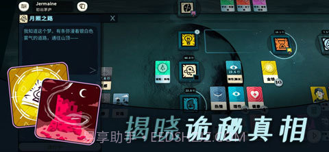 密教模拟器截图3