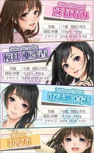 剃须然后捡到女高中生最新版截图4