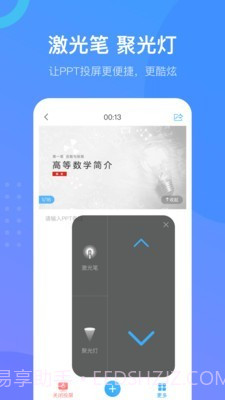 学习通教师截图1