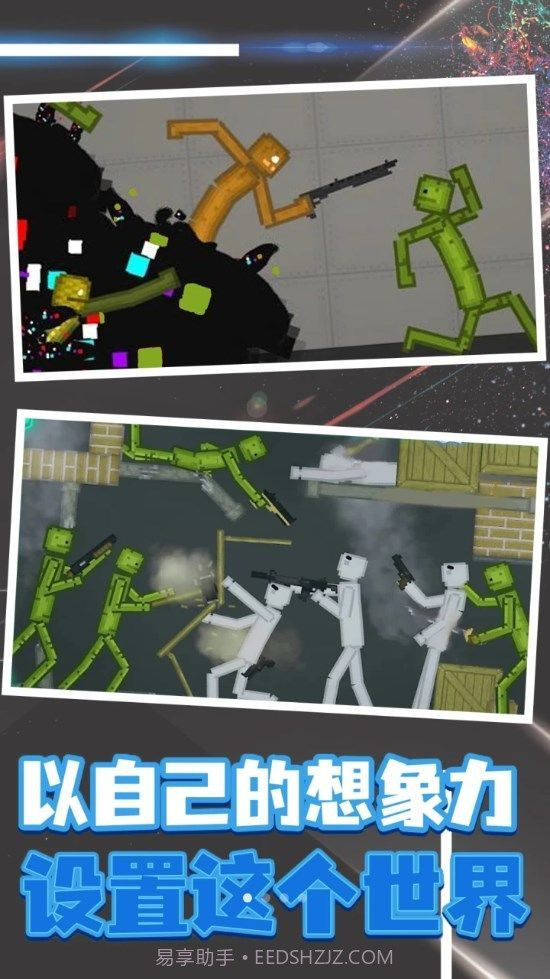 像素射击模拟器截图3