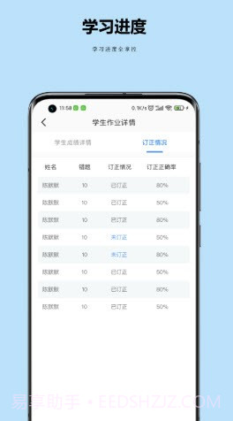 小丁老师截图2 小丁老师截图2