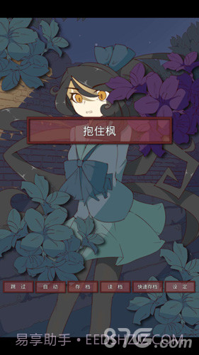 盲目之恋汉化版截图3