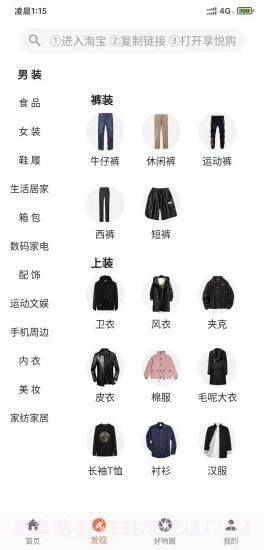 享悦购截图2 享悦购截图2