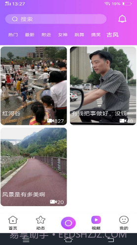 知了短视频截图2