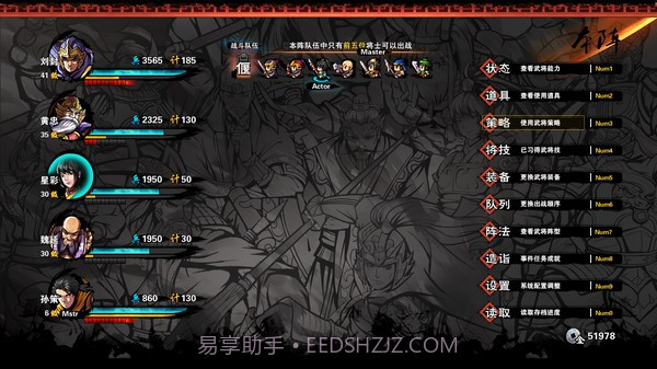 吞食孔明传手游截图3 吞食孔明传手游截图3