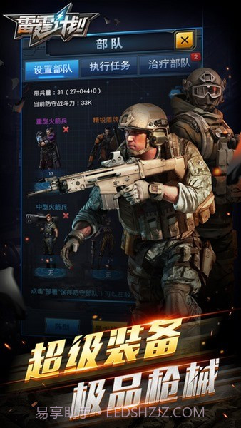 雷霆前线截图2