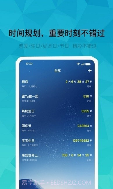 记忆倒数时截图1