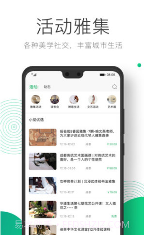 凸觅(凸觅东方文化生活)V2.7.8 安卓免费版截图3 凸觅(凸觅东方文化生活)V2.7.8 安卓免费版截图3