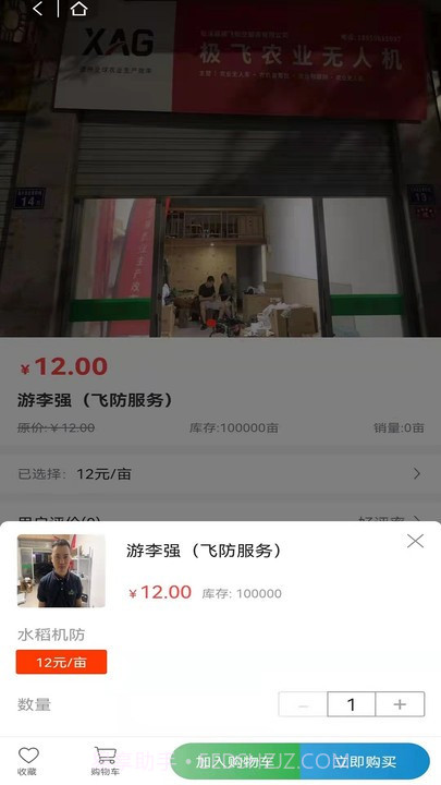 华创绿动平台截图3