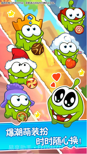 割绳子2V2.5.0截图5