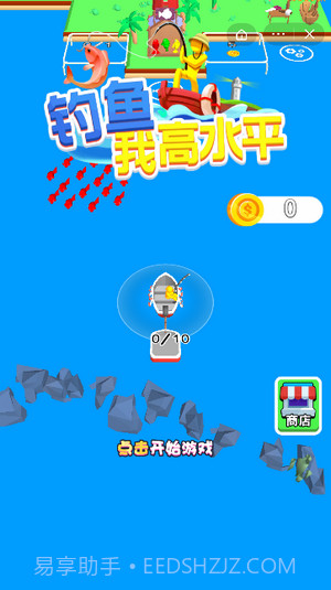 钓鱼我高水平截图3 钓鱼我高水平截图3