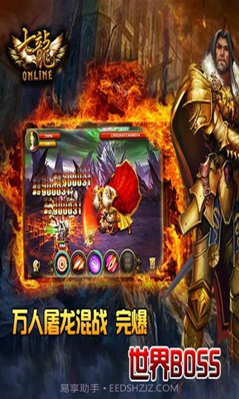 七龙online截图2 七龙online截图2