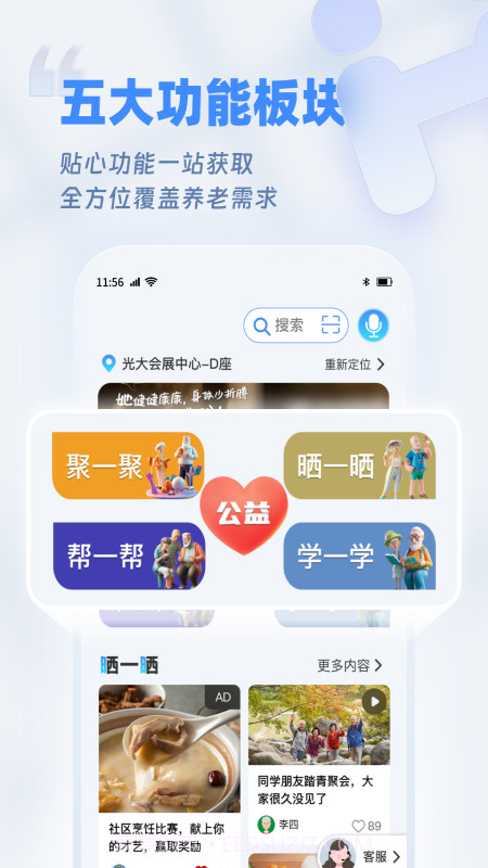 欢乐友道截图1
