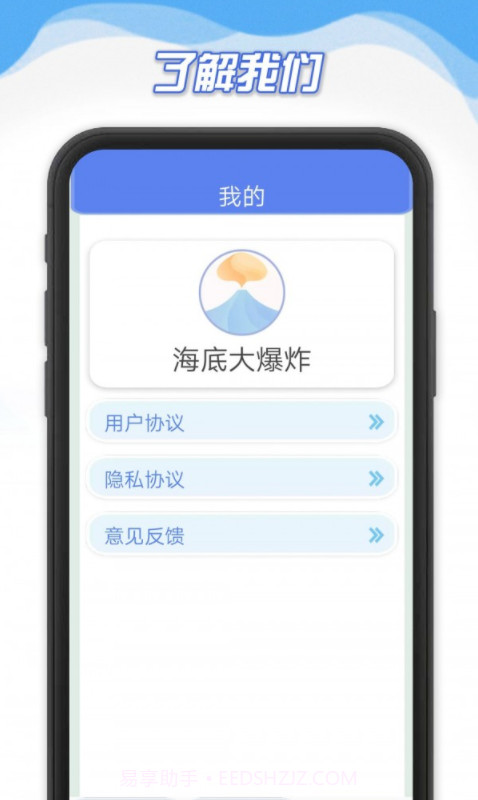海底大爆炸截图4
