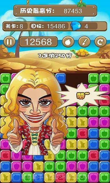 消灭小苹果截图4 消灭小苹果截图4